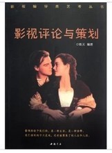 【编导书】最新最全编导书 产品参考信息
